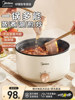 Midea Electric Cooking Pot All-In-One Multifunctional Small Non-Stick Electric Hot Pot for Dormitory Use, Dual-Purpose for Stir-Frying and Cooking, 2025 New Model