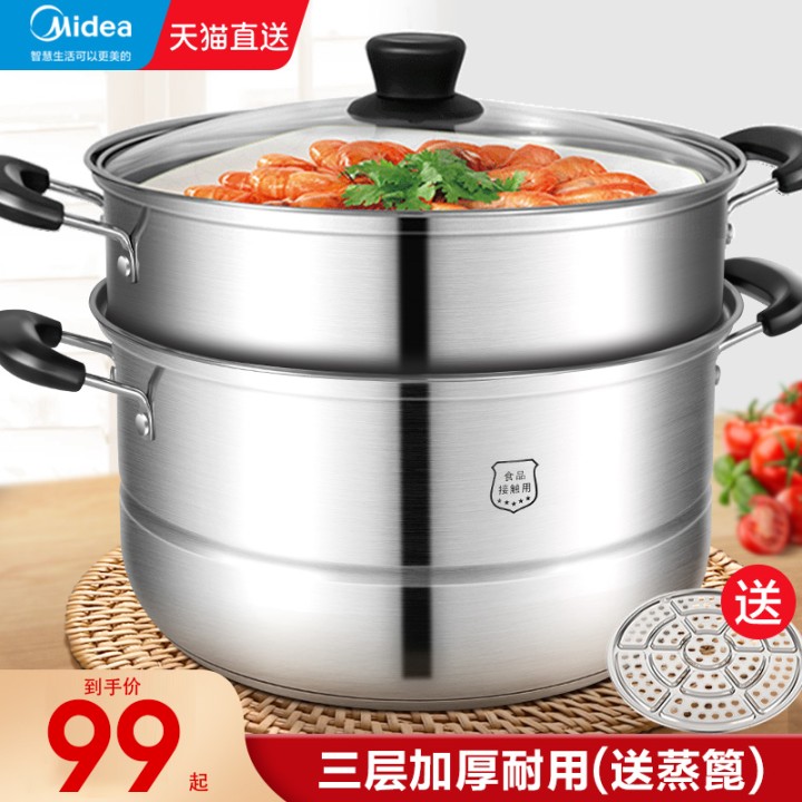 Midea steamer home stainless steel small three-layer large capacity thickened induction cooker gas stove universal steamed fish stew pot