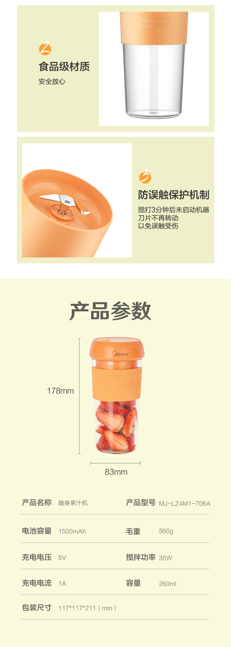 美的 无线榨汁杯 260ml 满电可榨10杯 图7