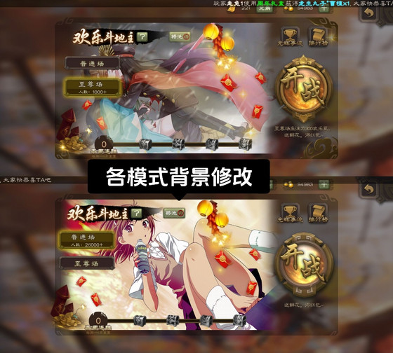 Three Kingdoms Kill Mobile Edition Beautification Pack: Beautified Version, Loli Pack, Beautified Background, Beautified Buttons, Beautified Voice Modification