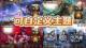 Three Kingdoms Kill (Guerilla Kill) Offline Version June Update: Ji Zhang, Liao Shen, Ma Chao, Supports Android and Pc Play