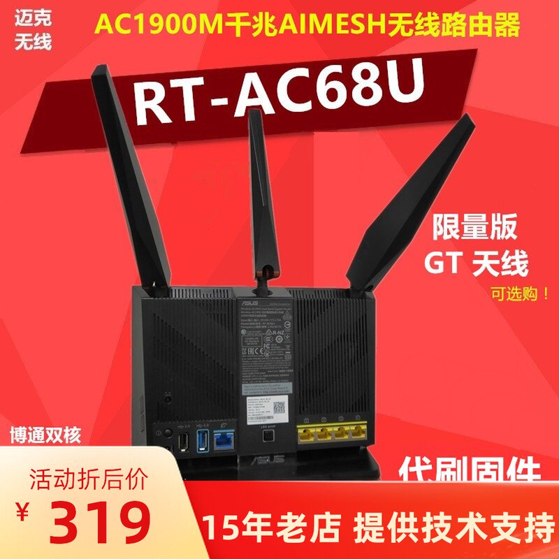 ASUS RT-AC68U Gigabit router wireless Aimesh fiber port dual frequency enterprise game home wifi