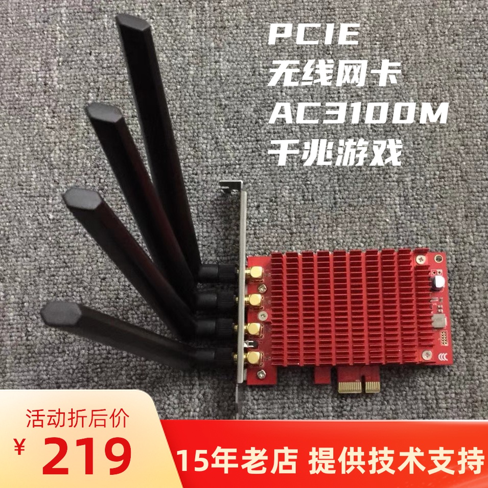 PCIE wireless network card AC3100M Gigabit gaming desktop computer with built-in dual-band WIFI receiver NAS network card