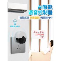 Intelligent Voice Air Conditioning Remote Control Infrared Controller Multifunctional Air Conditioning Companion Home Appliances Universal Voice Control Night Light