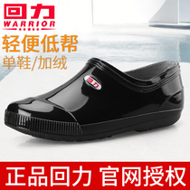 Huli Rainshoe Men low-helped water shoes plus boots Short boots Short-boots Short-tube Shoes Kitchen Anti-skid Spring and Autumn Shoes Men