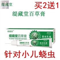 Estriol Cream 100 Natural Dobang mupirocin Ovitin Estriol Cream Baifukang Ointment