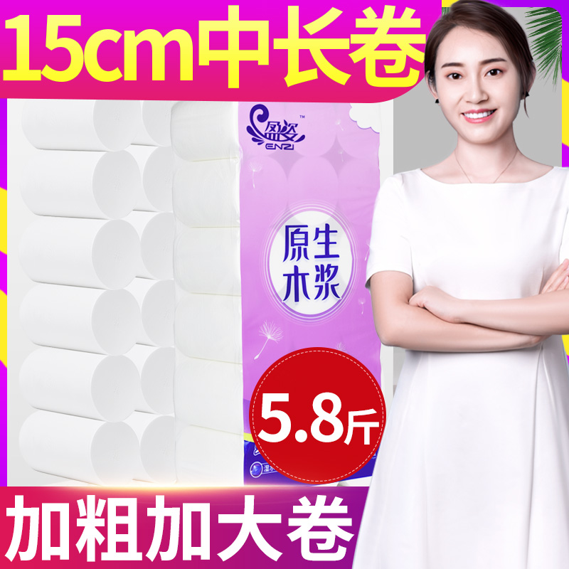 The Standing Solid Large Roll Toilet Paper Sanitary Paper Towel Home Whole Box Wholesale Affordable toilet paper No-core toilet paper Unmotivated
