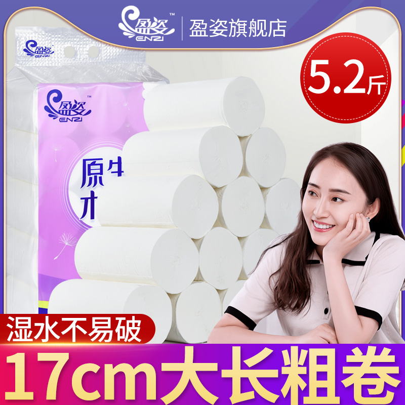 Yingzi lengthened roll toilet paper coreless large roll toilet paper towel household whole box wholesale affordable toilet paper toilet paper toilet