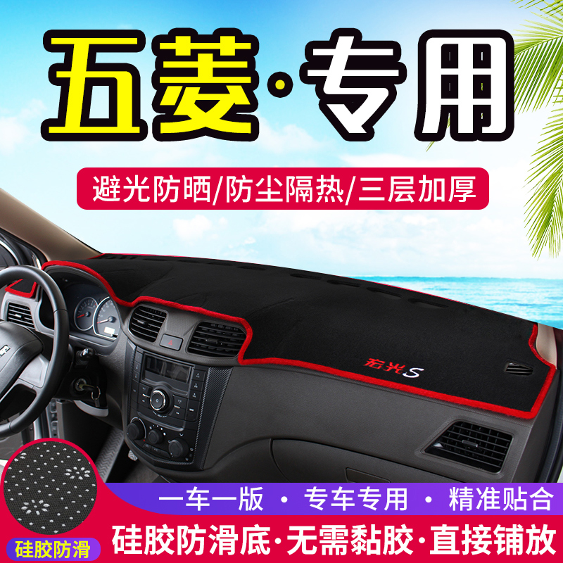 Five Rhombus Macro Light S Macro Light S3 Boom Light V Middle Control Bench S1 Dashboard Photophobic Cushion Interior Retrofit Sunscreen Insulation Decoration