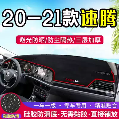 Foss Suiteng central control instrument panel light-proof cushion car interior modification sunscreen insulation and sunshade interior decoration products
