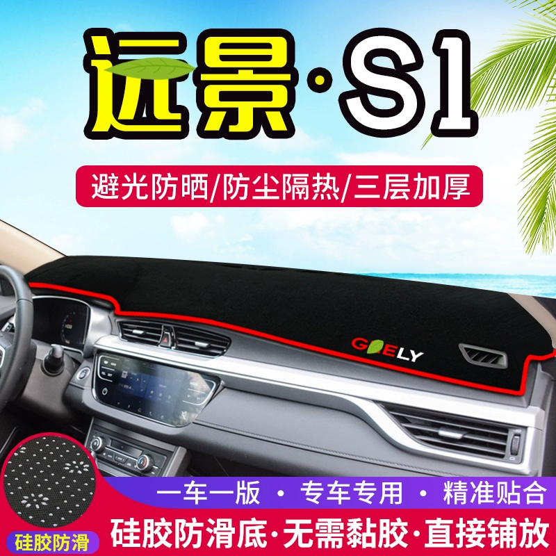 Thích hợp cho việc chỉnh sửa nội thất Geely Vision S1, bảng đồng hồ điều khiển trung tâm, tấm chắn sáng, sản phẩm trang trí ô tô che nắng - Ô tô nội thất Accesseries