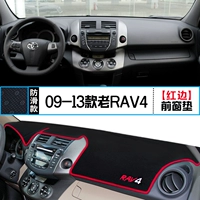 09-13 Old RAV4 [Front Window Cushion] Красный край
