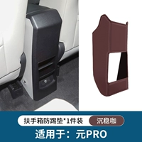 Yuan Pro*Coffee Color [Ambudshes Box Anti -Kick Pad] 1 набор