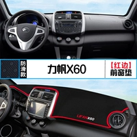 Lifan x60 【переднее окно подушка】 красный край