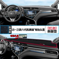 18-21 Camry из восьми поколений [подушка переднего окна*имеет дисплей с головкой] Красный край