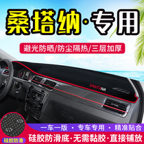 Mass Santana 2000 Shijun 3000 Hona Shana Central Control Board dashboard sunscreen anti-sanking insulation decoration