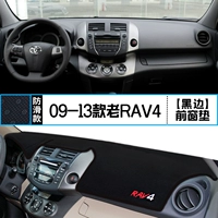 09-13 Old Rav4 [переднее окно подушка] Черный край