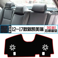 12-17 Camry седьмого поколения [задняя подушка Boathow] Красный край