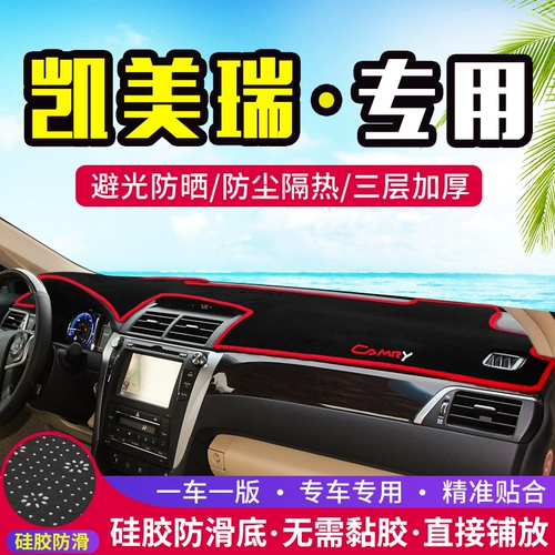 Подходит для инструмента Middle Control Toyota Camry Central Control, избегая прокладки автомобильной прокладки Автоматическое переключение внутренней части солнцезащитного крема Продукты