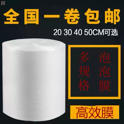 Plastic bubble film paper for packaging Inflatable anti-collision shock moving express delivery packaging thickened bubble paper film