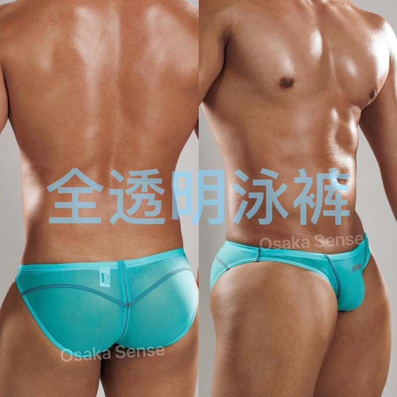 In-Stock Genuine Imported Egde Fully Transparent High-Elastic Men's Swim Briefs with Back Drainage and Drawstring Aeroveil Series