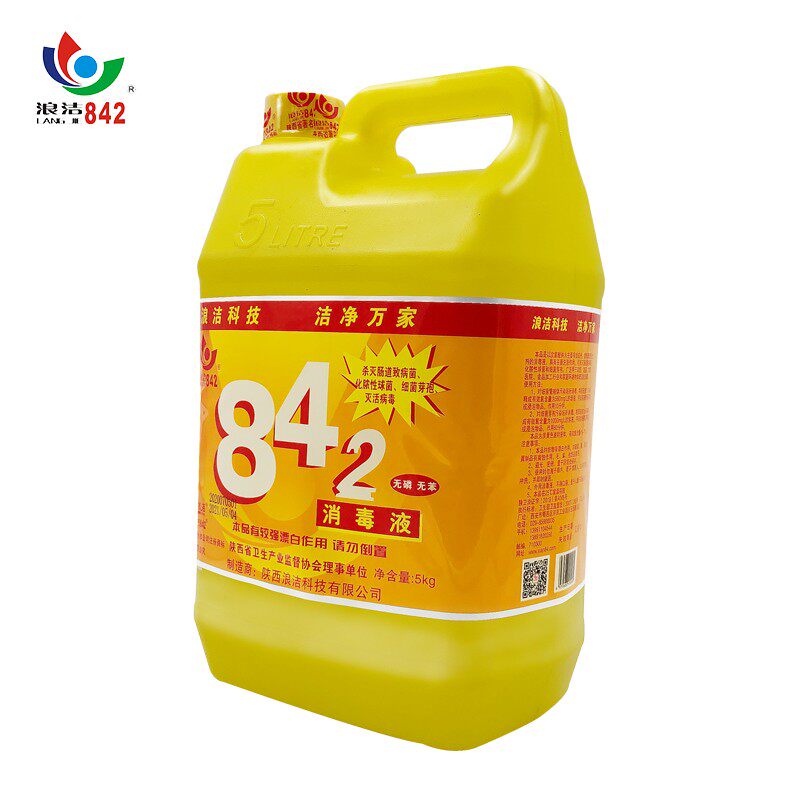 Surf 84 disinfectant 5kg chlorine-containing household large barrel sterilized with water clothing bleached 10 kilos of household degeria