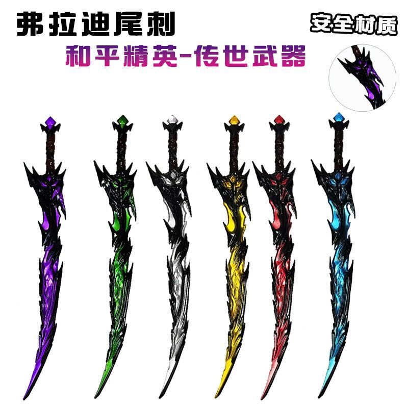 peace elite freddy tail thorn weapon model cos accessory & display ornament