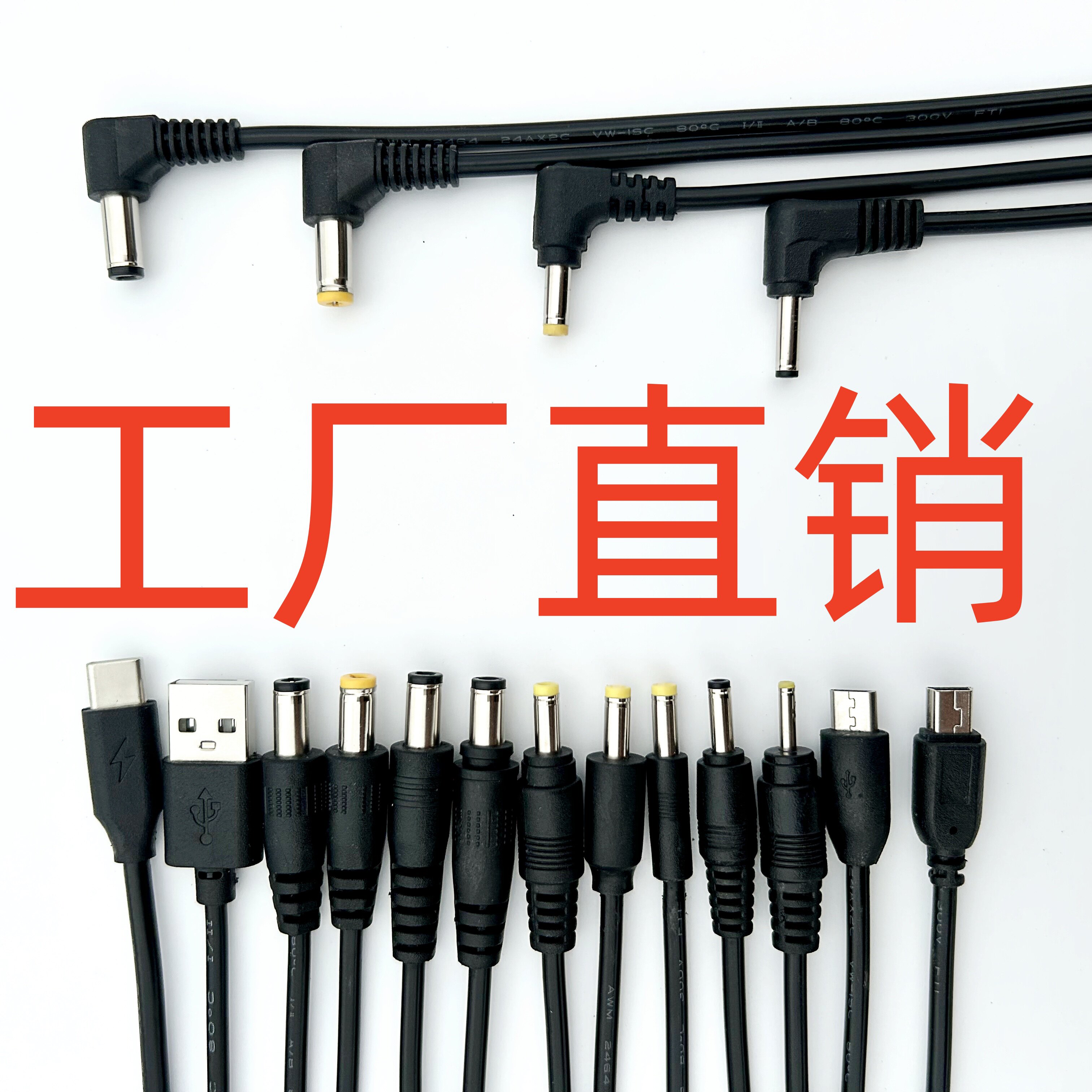 友森电源连接线厂家直销