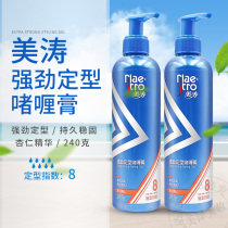 Meita powerful styling gel 240g for hair styling strong styling long-lasting moisturizing and non-sticky
