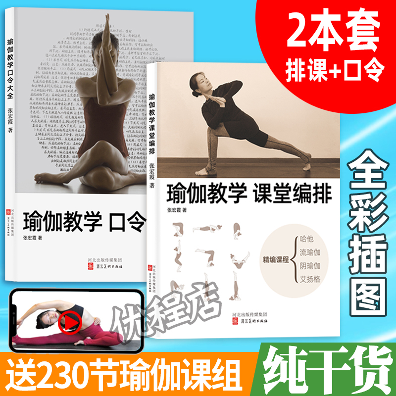 Yoga teaching class arrangement Password Daquan Yin flow Hathaga Iyengar yoga class to open the hips, shoulders and neck