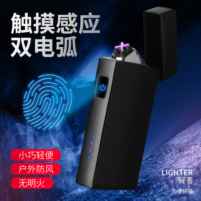 T2 double arc lighter rechargeable windproof USB electronic cigarette lighter personality men's smoking set touch sensor new