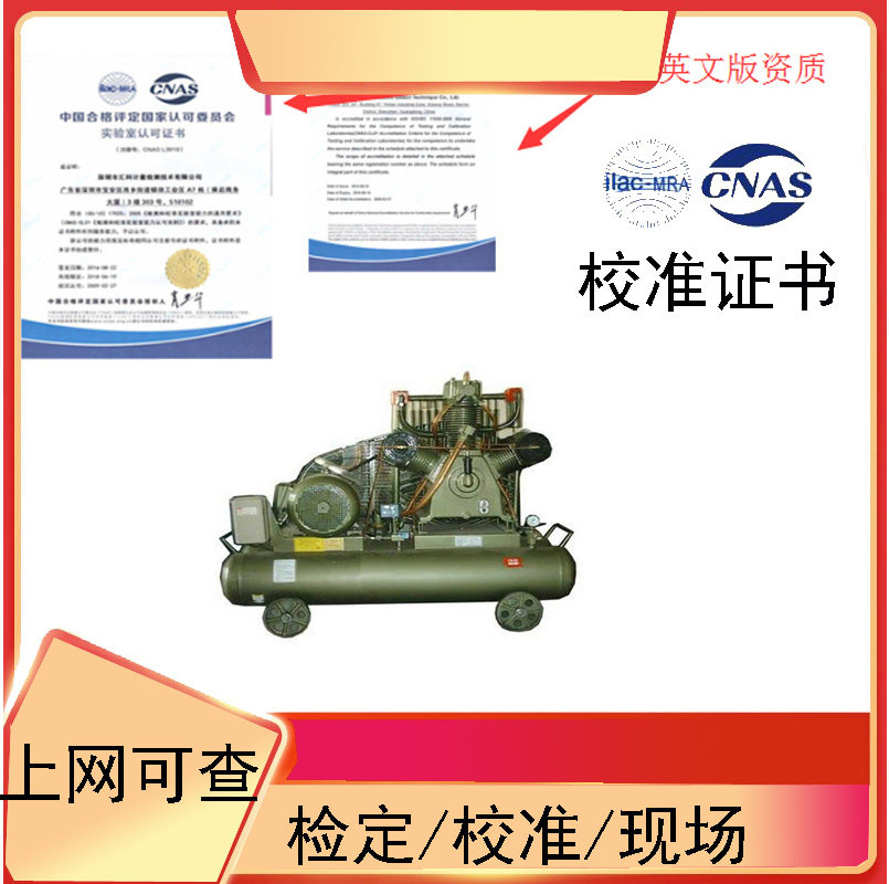 Professional third-party product testing agencies provide special equipment safety valve calibration air compressor pressure relief valve
