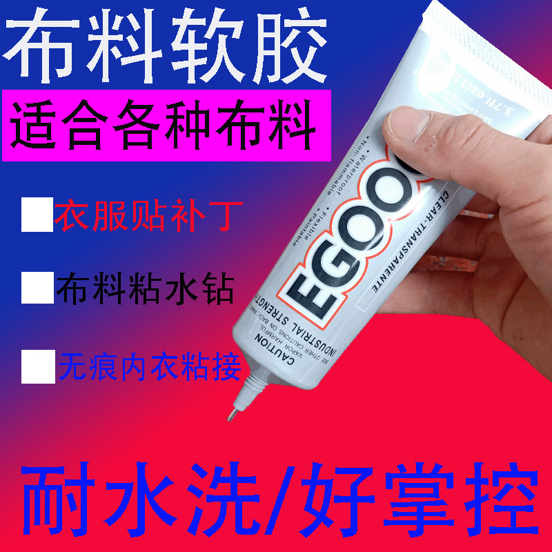 Cloth glue soft paste leather fabric button clothes logo special transparent soft glue strong washable