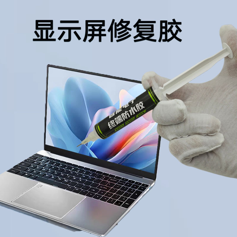 Laptop Screen Edge Sealing Glue, Computer Sealing Glue, Tablet Frame Adhesive Strip, Monitor Repair, Car and Desktop Special Glue
