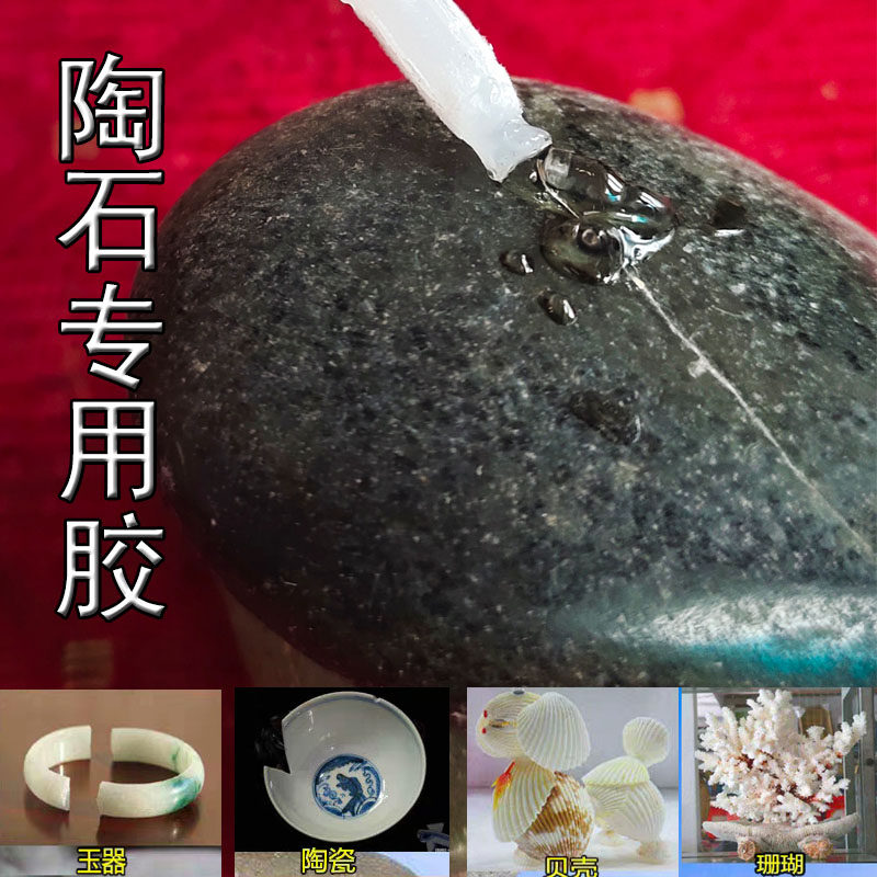 Sticky ceramic glue landscaping transparent strong jade shell handicraft glass special waterproof stone quick-drying glue