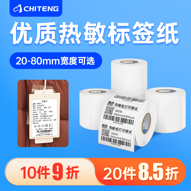 Thermal self-adhesive label paper 20 30 40 50 60 70 80 clothing tag sticker barcode photocopy paper supermarket milk tea pharmacy commodity price standard single anti-electronic scale paper 40 *