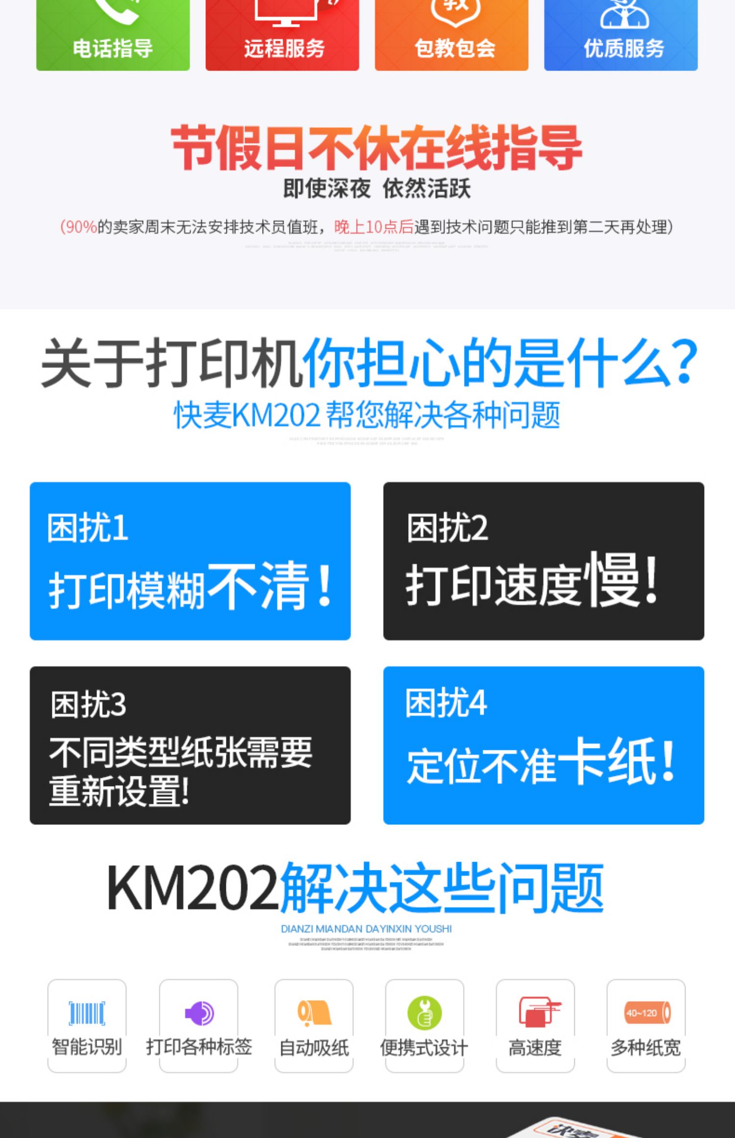 Lúa mì nhanh KM202 nhiệt nhanh mặt điện tử máy in đơn tân binh E mail kho báu máy dán mã vạch 2D giấy điện thoại di động Bluetooth quần áo thẻ dán giá dán nhãn tao - Thiết bị mua / quét mã vạch