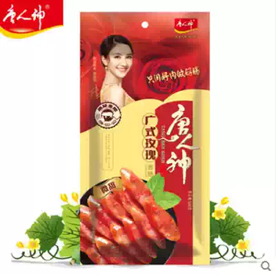 Tang Renshen sausage Cantonese rose wide-flavored sausage 500g Guangdong bacon Hunan specialty authentic farmhouse homemade