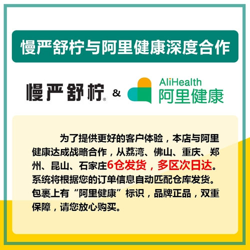 慢严舒柠 Фарингит таблетки таблетки таблетки апипейры пурпурные анти -инфляторные анти -анти -атти -брейк -анти -трифад, хронический фарингит от кашля, корень корневого корня