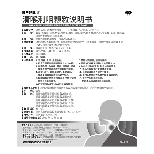 慢严舒柠 Гранулы горла лиди без сахарозы срочный хронический фарингит, горло, горло, горло и хриплый горло