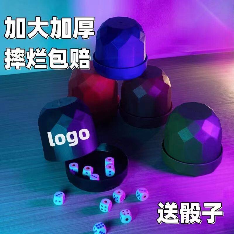 静音筛盅 骰子骰盅套装消音色盅定制高档摇色子带底托家用KTV酒吧