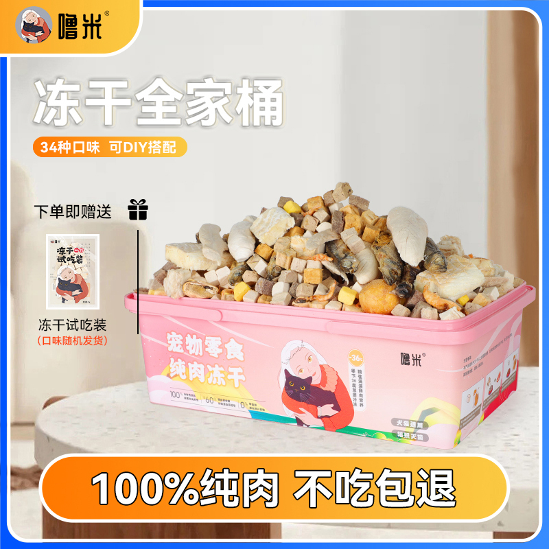 Lumi Freeze-Dried Family Pack Cat Snacks Chicken Breast Quail Duck Meat Pet Nutrition Jerky Kitten Cat Food