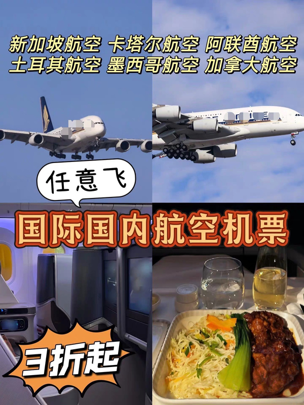 Domestic and International Business Class Air Tickets at Special Prices Are Available for Booking with All Major Airlines, Starting from as Low as 70% off .