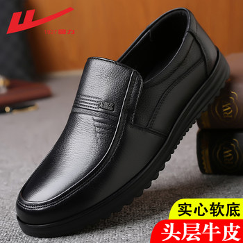 Pull back soft sole casual genuine leather dad shoes