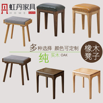 Hongdan log Oak walnut dressing stool full solid wood stool makeup stool changing shoe stool Nordic modern simplicity