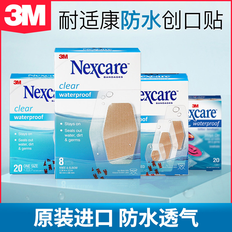 3M耐适康防水透气创可贴 50片混合装 儿童生活舒适型