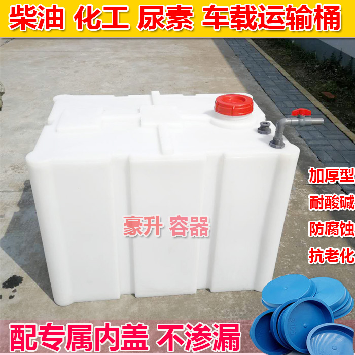 Van SUV200L300L diesel transport barrel 400L500L rectangular transport barrel 1000L plastic water tank