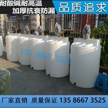 PE plastic bucket 500L dosing bucket mixer dosing box PACPAM chemical mixing bucket food grade water storage bucket