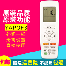 Suitable for Gree air conditioning remote control YAPOF3 Yueya Pinyue Q force central air conditioning duct machine multi-online