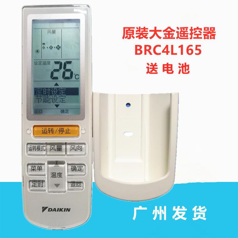 Original Large Gold Air Conditioning Remote Control BRC4L165 Large Gold Central Air Conditioning Wireless Receiver Remote Control